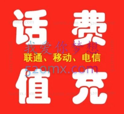 淘宝话费充值黑科技玩法