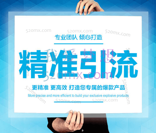 清和行记：引流训练营，价值498元