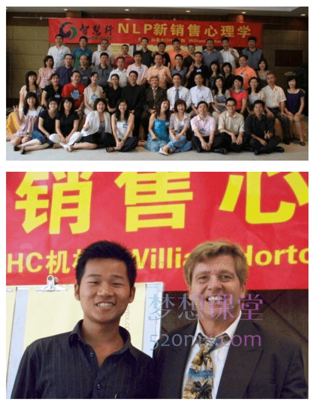 William D.Horton博士4天NLP新销售心理学