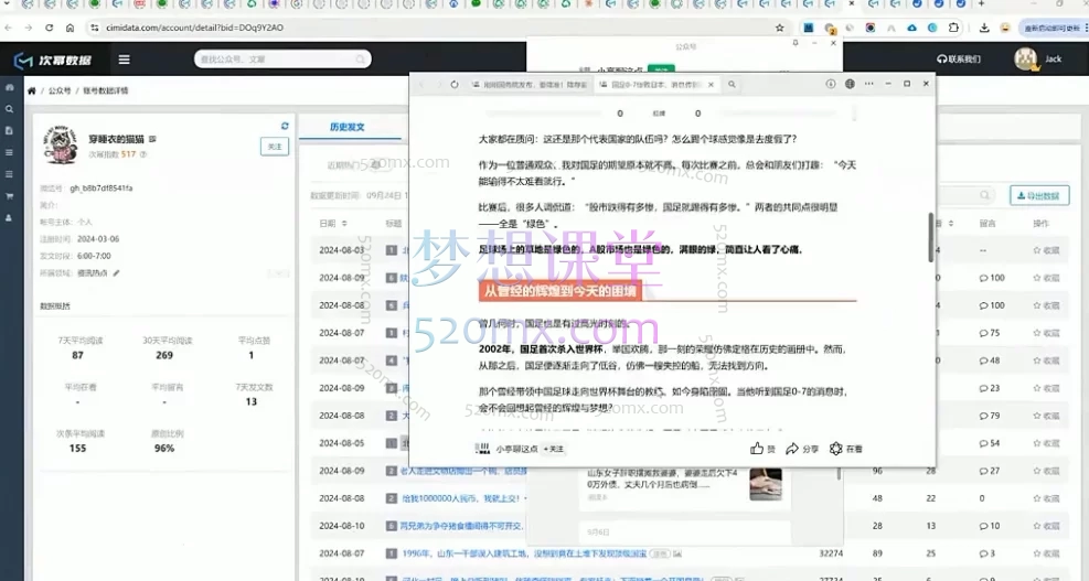 彭涛老师·公众号AI爆文写作变现秘籍