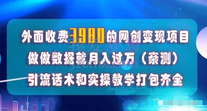 在短视频等全媒体平台做数据流量优化，实测一月1W+，在外至少收费4000+