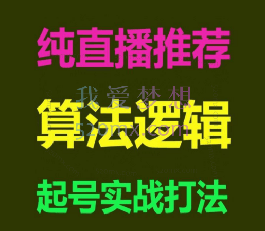 风小云:2023直播带货从起号到稳定盈利叠加爆流实战心法