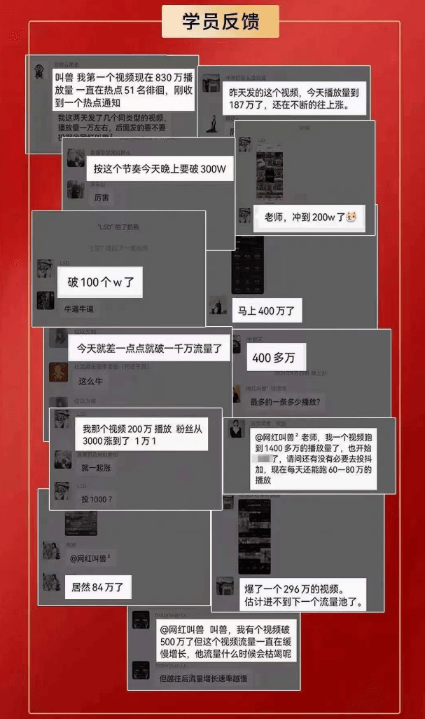 网红叫兽实体老板同城图文爆单引流实战课