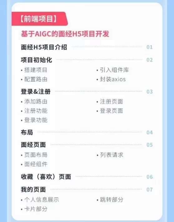 黑马程序员:【超级进化】程序员的AI必修课