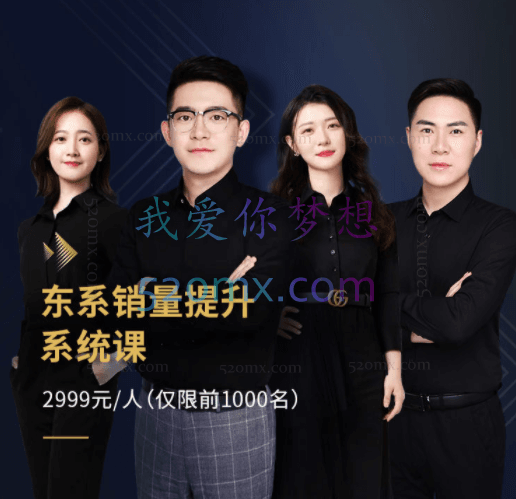 中神通课堂:京东销售量提升系统课