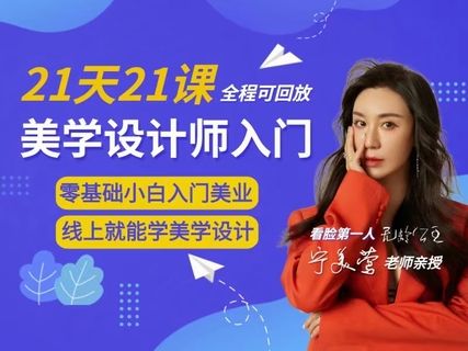 【宁美莺老师】脸部美学设计师入门课