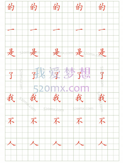 赵贺新：中性笔书法学习由浅入深课程