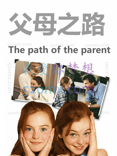华德福教育:十二感官-父母之路The path of the parent