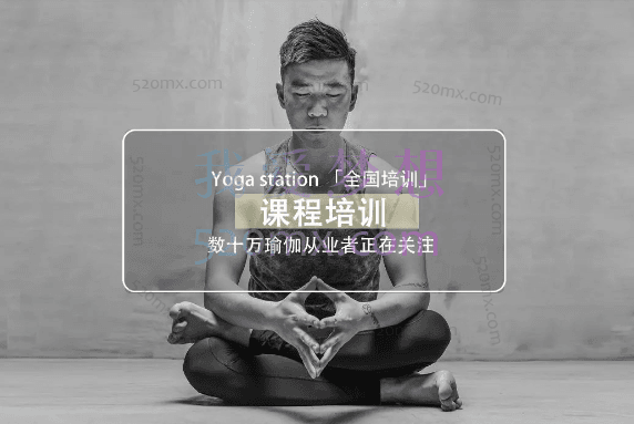 庄乐泉Gio顺位流瑜伽工作坊