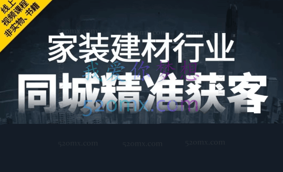 家装外传·创收陪跑(系统化利用短视频创收)