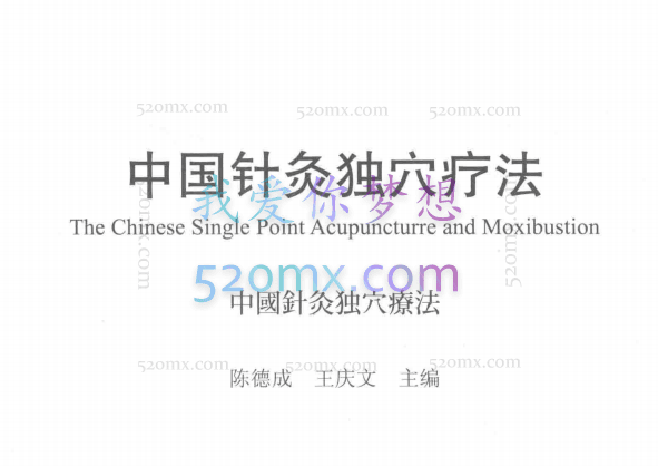 陈德成：动筋针疗法全系列课程 11.41G