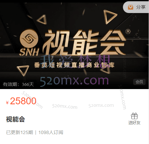 视能会点金手丰年,垂直短视频直播商品智库