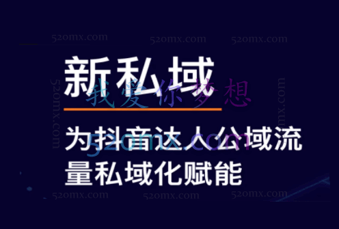 酷酷说钱·淘宝、抖音、私域精品电商课程【含付费文章】