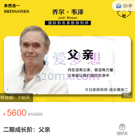 乔尔·韦泽二期成长阶:母亲+父亲