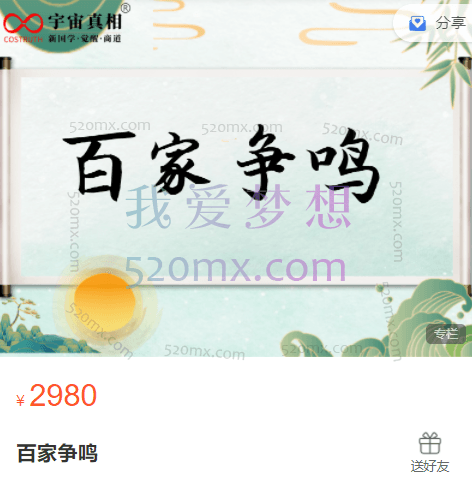 百家争鸣，集结全球明师开启智慧饕餮盛宴百家争鸣