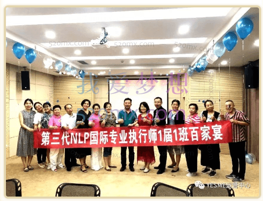 第三代NLP国际执行师