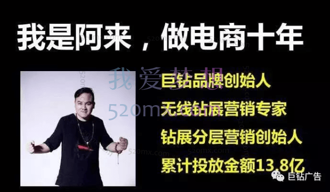 巨钻广告:智能钻展,手把手教你操作钻展