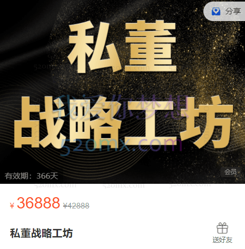 王牌增长营:私董战略工坊,王牌增长营实战分享系列课程