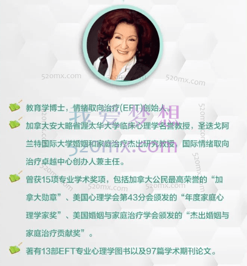 苏珊·强森博士（Dr. Sue Johnson）同性#伴侣的情绪焦点治疗