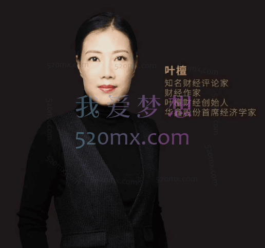 檀书:叶檀理财课