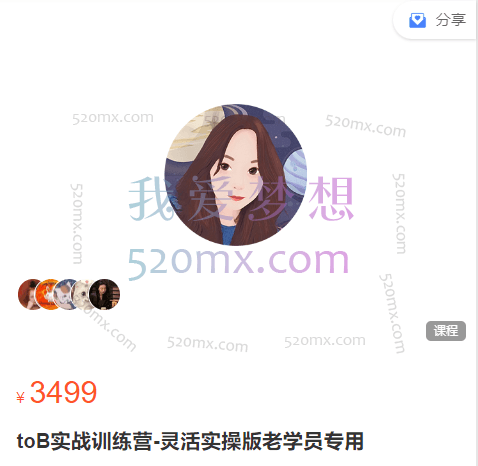 马里奥销售技能提升特训营