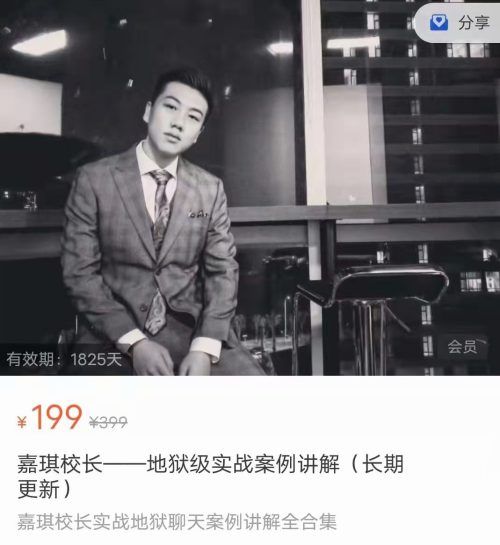 嘉琪校长《实战案例讲解》