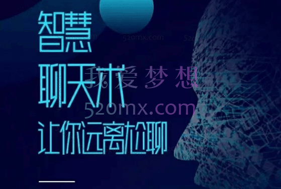 梓羽·男性情感必修术让你远离尬聊