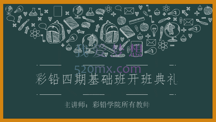 彩铅从入门到精通-学习视频教程(31课)