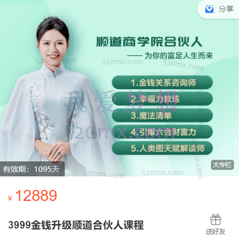 荣姐:金钱关系咨询师升级合伙人