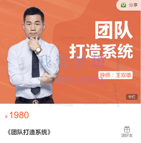 岛主王双雄团队打造系统