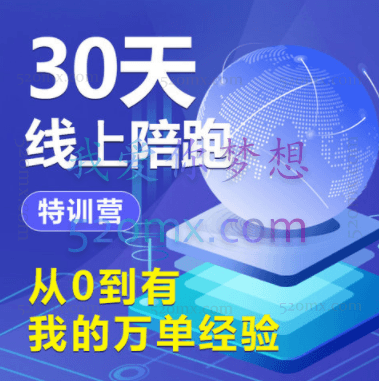 90天线上陪跑,拼多多从0到有,我的万单经验