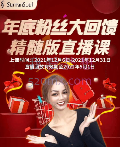 SumanSoul二姐瑜伽精髓课程