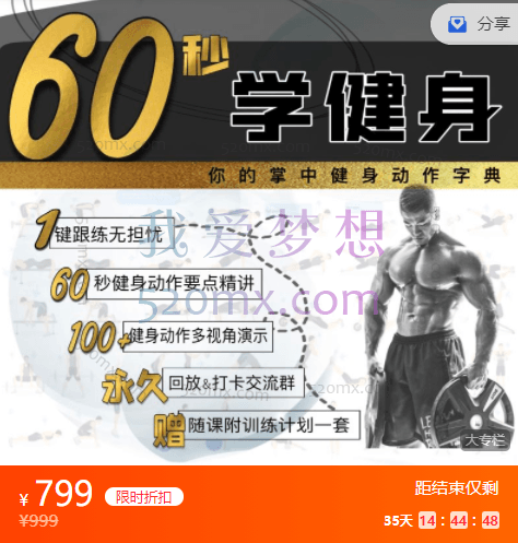 周旋Randy60秒学健身