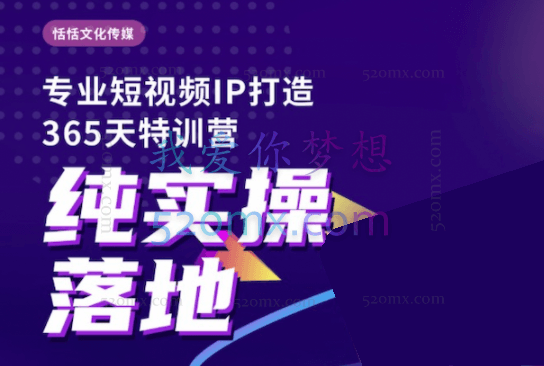 恬恬老师短视频实操课，价值2999元！