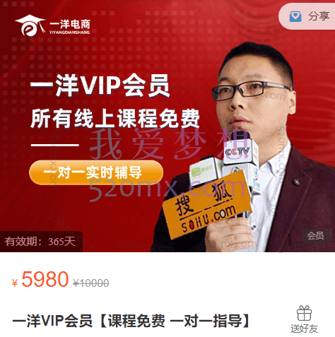 一洋VIP会员《每月集训课》