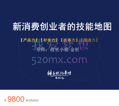 宛如故里金杜:【将喜欢的事情当饭吃】线上私教坊