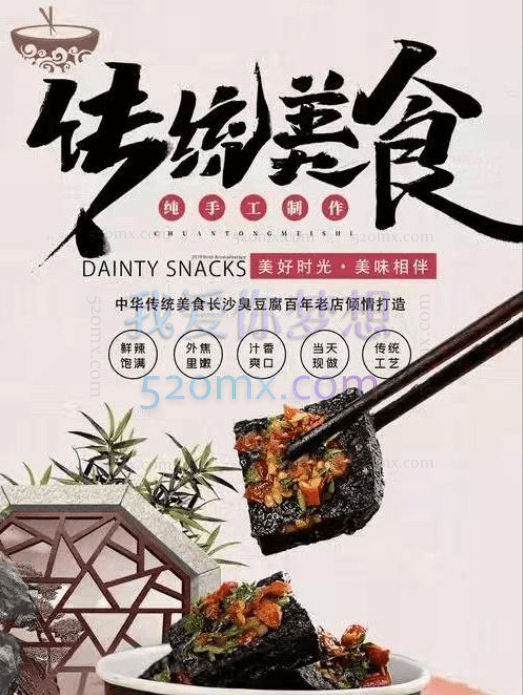 中华传统美食长沙臭豆腐生坯制作工艺全过程