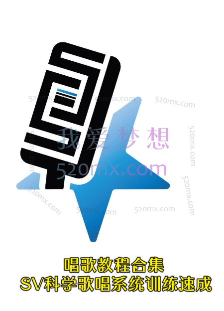 唱歌教程合集,SV科学歌唱系统训练速成