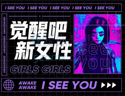 觉醒吧女性,开启自我成长与蜕变之旅