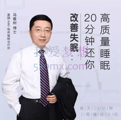 马春树:催眠视频合集9合一