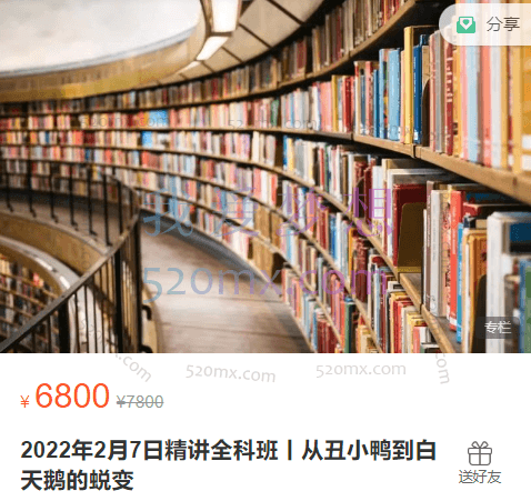 2022年精讲全科班丨从丑小鸭到白天鹅的蜕变