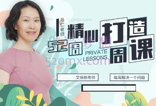 UranYoga创始人乌仁老师：52周瑜伽课，1周解决1个问题