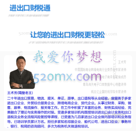 进出口财税通,让你的进出口财税更轻松