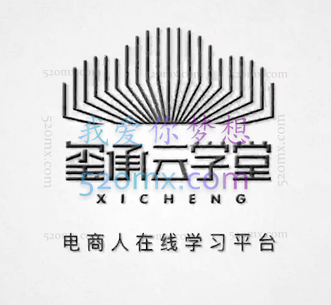 玺承电商直通车第一性原理转化率为王