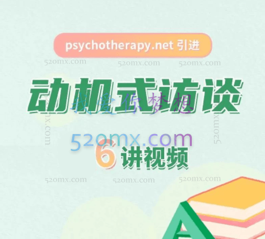 凯西·科尔:动机会谈中的信心建立 6集视频(中英文字幕)