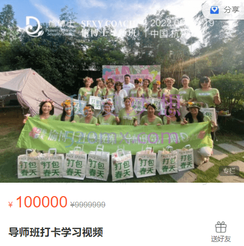 愉博士:瑜伽导师班打卡学习视频