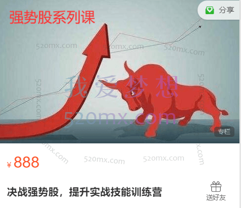 猫哥课堂-决战强势股利器—提升实战技能训练营