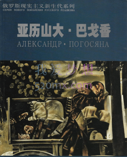亚历山大·巴戈香人物肖像_油画人物视频教学视频_人物肖像油用油画步骤