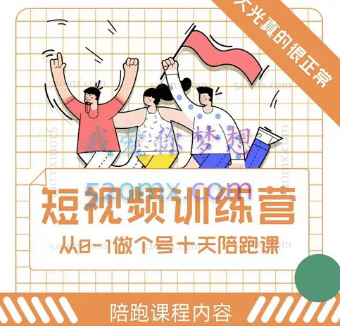 大光从0-1实操课