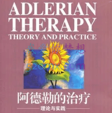 詹姆斯·比特：阿德勒家庭治疗